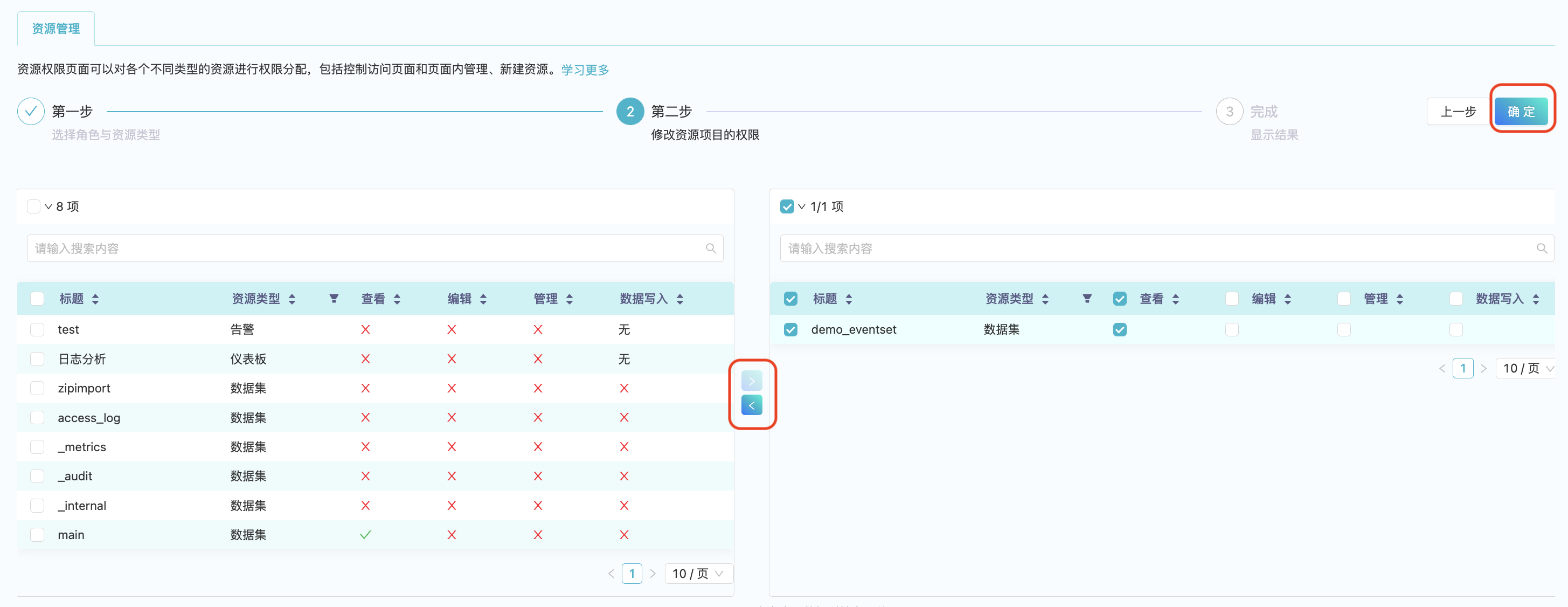 access_permit_tables_step2