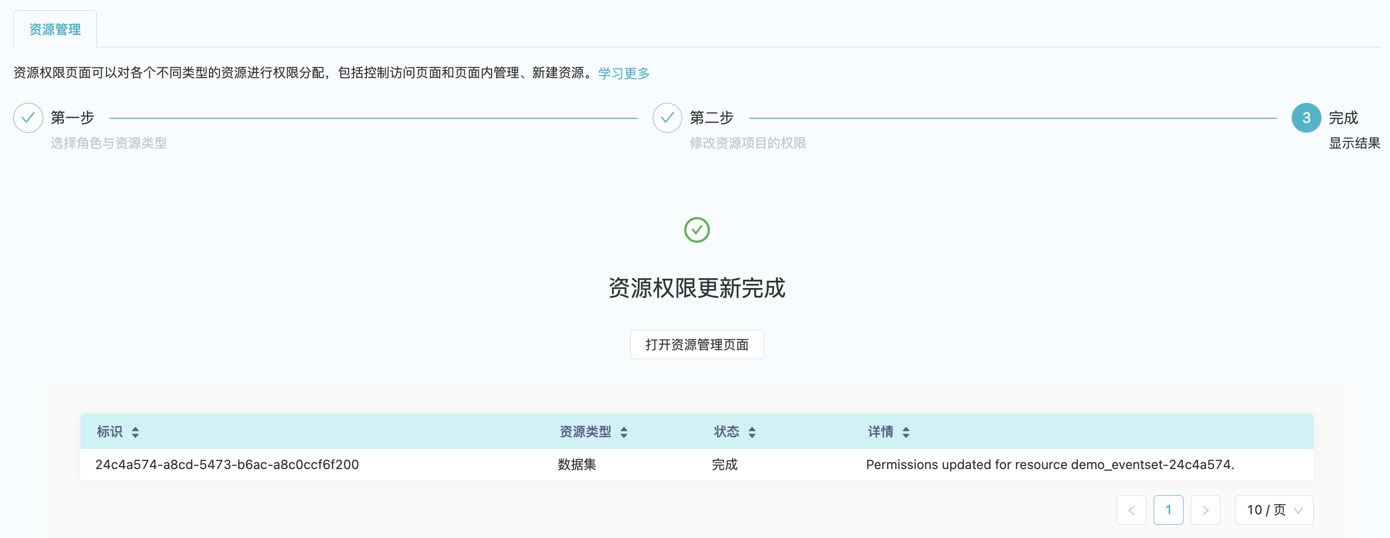 access_permit_tables_step3