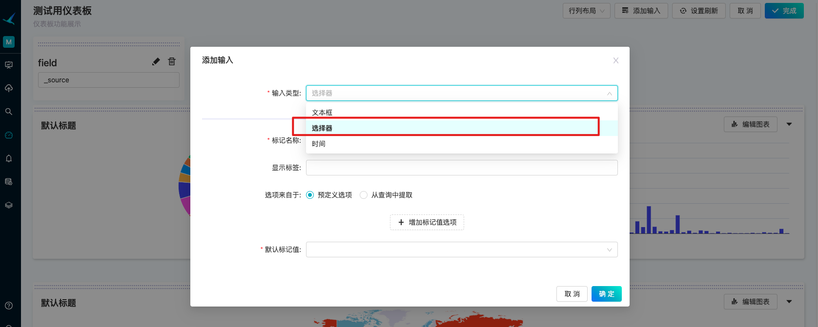 dashboard_token_type_selector