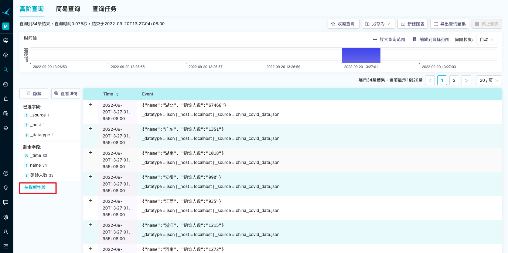 field_extraction_search_page