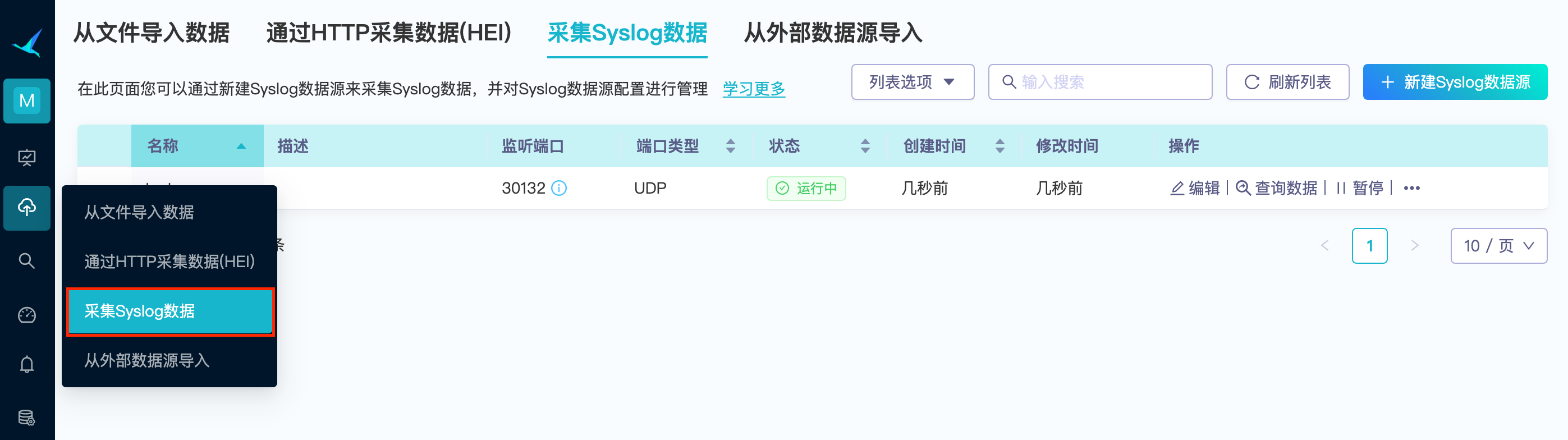 syslog_page