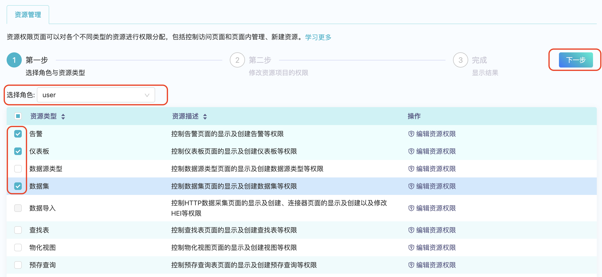 access_permit_tables_step1