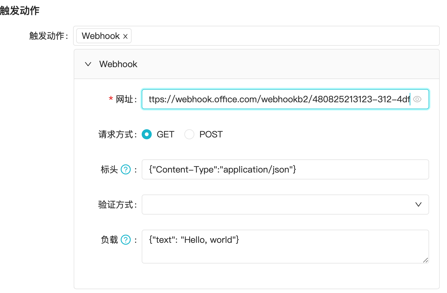 alert_webhook_disc_usage_form
