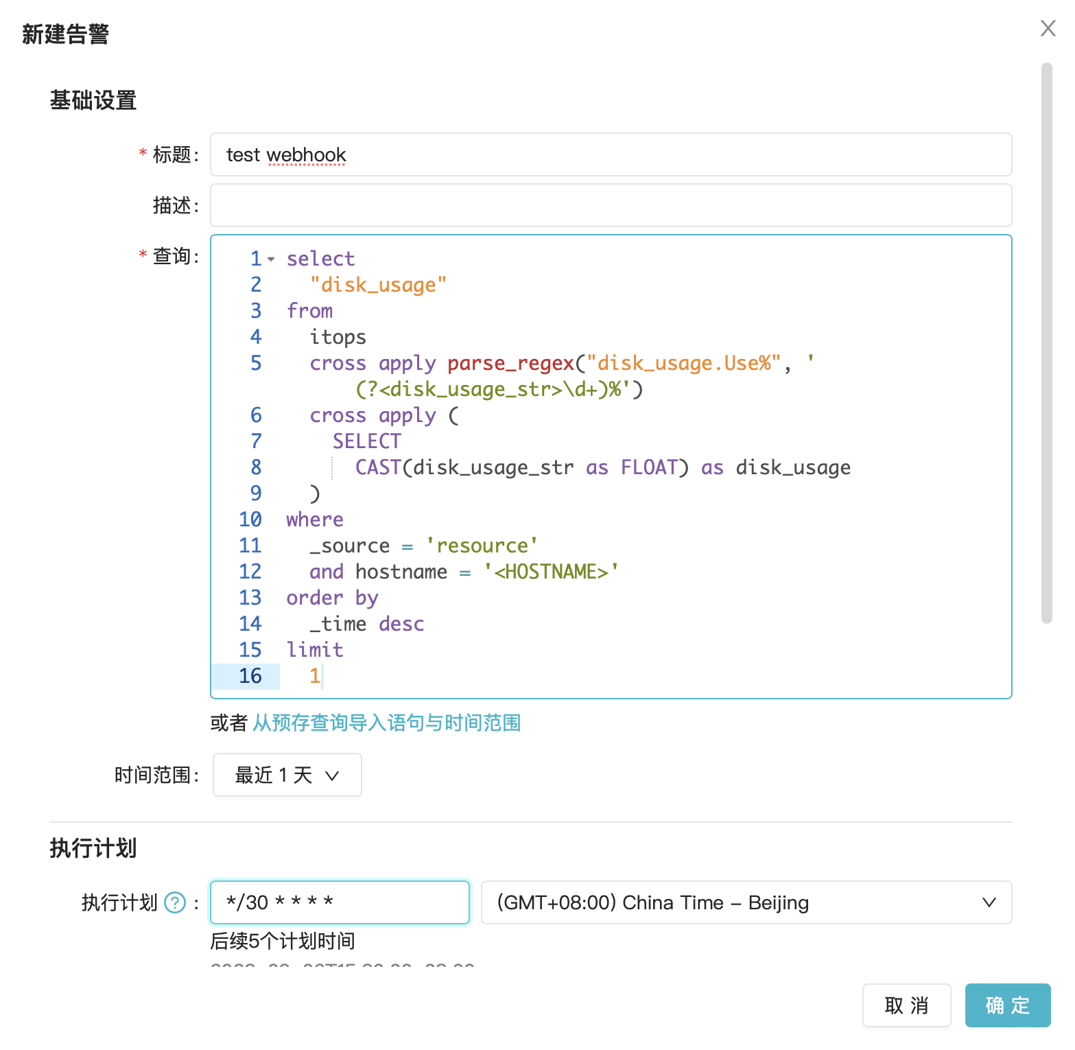 create_disc_usage_alert_modal